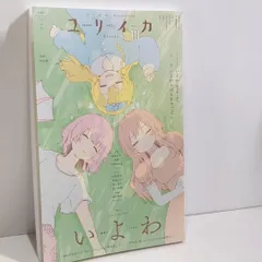 2025年最新】いよわ ボカロの人気アイテム - メルカリ