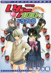 2025年最新】いちご100 ドラマcdの人気アイテム - メルカリ