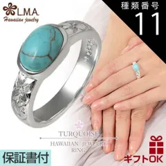 種類11:サイズをお選びください/US9号（JP18.5号前後） ハワイアンジュエリー リング 指輪 シルバー925 ターコイズ トルコ石 号 幅 プルメリア 花 スクロール 波 レディース メンズ プレゼント ギフト ハワジュ ペアリング 送料無料 カップル