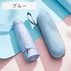 晴雨兼用折りたたみ傘 UVカット 折りたたみ傘 軽量 コンパクト 日傘 雨傘 紫外線対策 遮光 遮熱 撥水加工 晴れの日も雨の日も使える 持ち運び便利 通勤 通学 旅行用 バッグに入るサイズ 収納ポーチ付き おしゃれ くすみカラー　mp-073