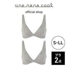 【ウンナナクール公式】■同色2枚セット■  364ブラ  コットン  ノンワイヤーブラ  シルバーグレー  S-LLサイズ