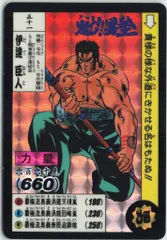 魁!男塾 1990年代カードダス 影慶 合計2点セット 魁!男塾 1990年代カードダス 影慶 合計2点セット - メルカリ