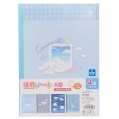 【メール便】シナモロール 横罫ノート 4冊パックノート B5学習ノート セット C/N 4PNB-S サンリオ 山野紙業 新学期準備文具 かわいい キャラクター グッズ 