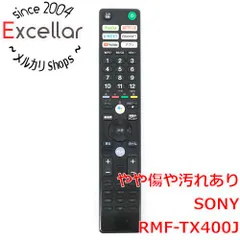 2024年最新】rmf-tx400jリモコンの人気アイテム - メルカリ