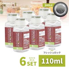 密閉 保存容器 フレッシュロック スパイスボトル 110ml 5hole 6個 日本製 収納 プラスチック 5つ穴 透明 引き出し 四角 ワンタッチ キッチン 冷蔵庫 高気密性