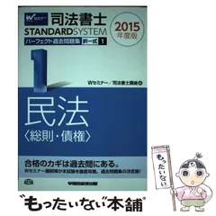 2024年最新】W早稲田ゼミの人気アイテム - メルカリ