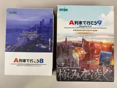 2025年最新】a列車で行こう9 コンプリートパックの人気アイテム 2025年最新】a列車で行こう9 コンプリートパックの人気アイテム