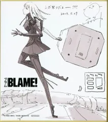 弐瓶勉 BLAME! ブラム！ 直筆サイン入り複製原稿