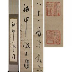 南山 竜文子 手巻き画絵巻 共箱 在銘 紙本 肉筆 立軸 年代保証WWKK209 南山 竜文子 手巻き画絵巻 共箱 在銘 紙本 肉筆 立軸 年代保証WWKK209