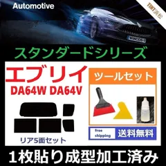 2023年最新】エブリイバンフィルムの人気アイテム - メルカリ