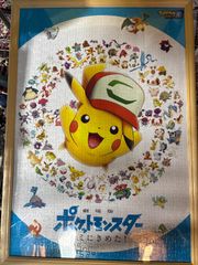 포켓몬 포켓몬스터 Pokemon 퍼즐 영화판 너에게 버린 20주년 아이 인테리어 레트로 장난감 놀이 감상 실내 취미 완성품 피카츄 사토시