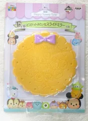 バンプレスト 一番くじ ディズニー ディズニーツムツム Happy Sweets Time E賞 ビスケットみたいなスライドミラー