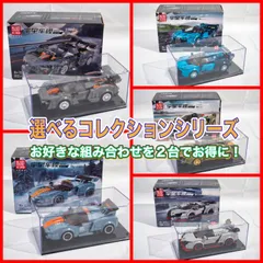 レゴ LEGO互換 選べる コレクションシリーズ2個セット