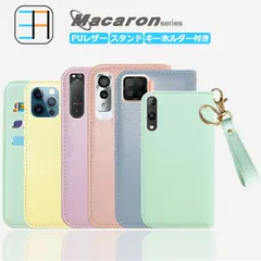 [102K3] iPhone 11 pro Max ケース 手帳型 キーホルダー セット マカロン風 スマホケース スマホ ストラップ カバー 手帳 アイフォン11promax アイホン11promax iPhone11promax アイフォン 全機種対応 マ