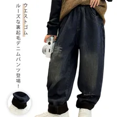 裏起毛 デニム パンツ キッズ 男の子 子供 ジーンズ ジーパン ウエストゴム 長ズボン 小学生 中学生 ジュニア ボトムス 防寒 あったか 韓国子供服 秋冬#jyonn3640
