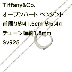 2024年最新】tiffany ネックレス ハートの人気アイテム - メルカリ