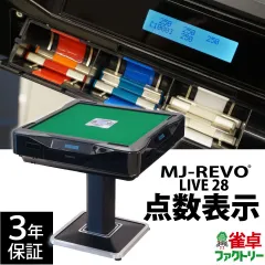 【メルカリ】全自動麻雀卓 点数表示枠 EAGER 修理部品 メルカリ】全自動麻雀卓 点数表示枠 EAGER 修理部品