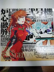 2025年最新】エヴァンゲリオン ldの人気アイテム - メルカリ