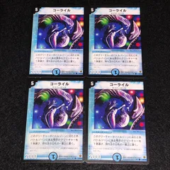 デュエルマスターズ コーライル 海外プロモ ARS9 デュエルマスターズ コーライル 海外プロモ ARS9 - メルカリ