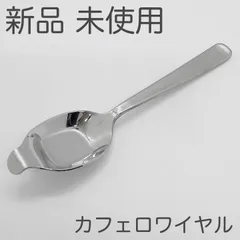 新品 未使用 サクライ 18-8 ライラック カフェロワイヤルスプーン 01260015 日本製 18-8ステンレス カトラリー【ゆうパケット】のサムネイル