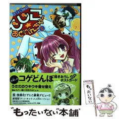2025年最新】霧賀ユキの人気アイテム - メルカリ 