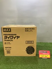 2025年最新】MAX タイワイヤの人気アイテム - メルカリ