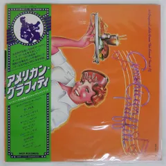 アメリカン・グラフィティ レコード　サントラ　国内盤　２枚組　非売品 2025年最新】アメリカングラフィティ サントラの人気アイテム
