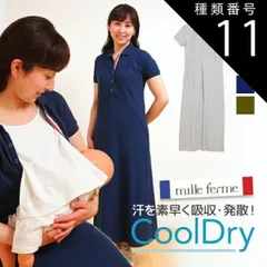種類11:オレンジ(33)/L 授乳服 マタニティ クールドライカノコポロワンピース マキシワンピース ロングワンピース 鹿の子 半袖 春 夏 秋 産後 ポロシャツ おしゃれ お買い得 母乳育児服 安い 可愛い ミルフェルム 授乳服 S M L LL 授乳口付
