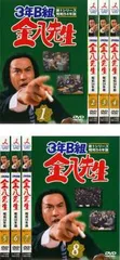 3年B組 金八先生 第1シリーズ 昭和54年版 [レンタル落ち] 全8巻セット [マーケットプレイスDVDセット商品] ggw725x Amazon.co.jp: 3年B組 金八先生 第1シリーズ 昭和54年版