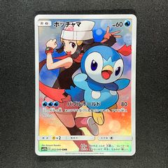 ポッチャマ CHR ドリームリーグ PSA10】ポッチャマ CHR ドリームリーグ