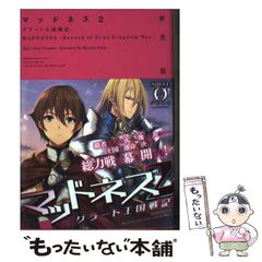 中古】 嘘解きレトリック 10 (花とゆめコミックス) / 都戸利津