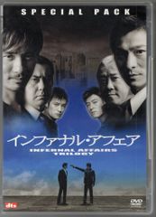 インファナル・アフェア 3部作スペシャル・パック〈初回限定生産・3枚