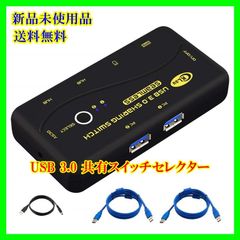 CKLau USB 3.0 共有スイッチ セレクター 4 ポート 2 コンピューター PC、プリンター、スキャナー、マウス、キーボード用周辺機器スイッチャー、2 パック USB ケーブル サポート キーボードの切り替えとマウスの切り替え