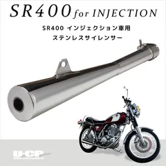 2025年最新】ヤマハ SR400 純正マフラーの人気アイテム - メルカリ