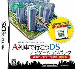 【中古】「非常に良い」A列車で行こうDS ナビゲーションパック