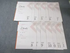 2026年最新】z会 東大の人気アイテム - メルカリ