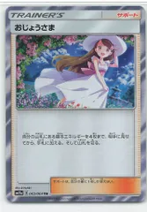 【PSA10 2連番】おじょうさま TR SR 2枚セット キラ ホロ おじょうさま sr psa10 - メルカリ