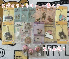 一番くじ スパイファミリー ちょこのっこ アクスタ ラバスト まとめ売り