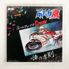 2026年最新】陣内孝則 レコードの人気アイテム - メルカリ