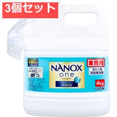 2026年最新】nanox 4kgの人気アイテム - メルカリ