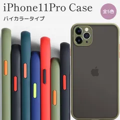iPhone11Pro用 iPhoneケース バイカラー 背面スモーク ケース iPhone おしゃれ かわいい iPhone用 スマホケース スマホカバー アイフォン アイホン ケース カバー iPhoneカバー デザイン ツートーンカラー シンプルのサムネイル