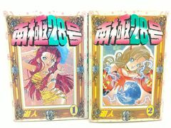 ラグナロクオンライン 20thアニバーサリーブック Hobby Japan