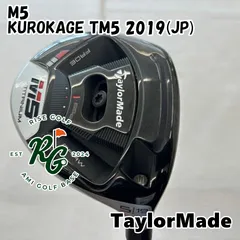 2025年最新】テーラーメイド m5 フェアウェイウッド kurokage