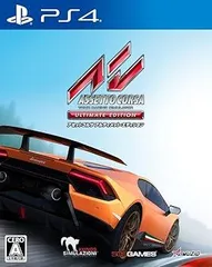 アセットコルサ アルティメット・エディション - PS4