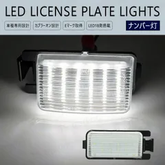 LED ナンバー灯 ティーダ C11 / シルビア S15 / キューブ BZ11 YZ11 Z12 NZ12 / キューブキュービック YGNZ11 BGZ11 ユニット ライセンス T10 バルブ ナンバー レンズ ユニット Z11 Z12 S15 C11のサムネイル