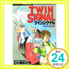 CD◇ツインシグナルVol.5 導きの手/コミックCDコレクション/大