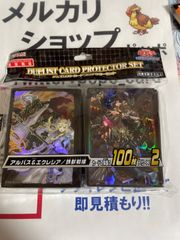 遊戯王 デュエリストカードプロテクター アルバス&エクレシア 鉄獣戦線 スリーブ