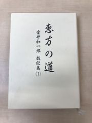 未読? 定本西鶴全集　全14巻15冊揃 老蘇 書籍 中央公論社版 月報付 未読? 定本西鶴全集 全14巻15冊揃 老蘇 書籍 中央公論社版 月報付