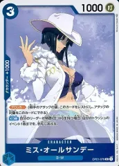 【中古】ONE PIECEカードゲーム OP01-079[R]：ミス・オールサンデー