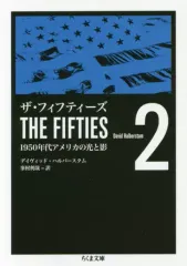 2025年最新】ザ・フィフティーズ 本の人気アイテム - メルカリ